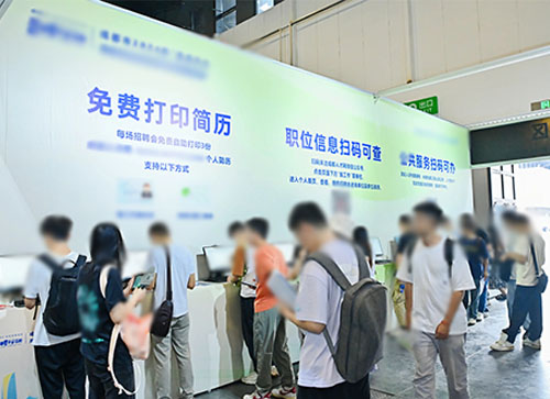 建平县人才招聘会